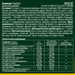 САНИЛАКС - за по-бърз метаболизъм и редовен стомах, 30 капсули - Image 2