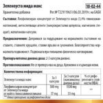 Зеленоуста мида макс - за здрави стави и хрущяли, 60 капсули - Image 2
