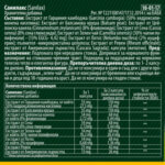 2 бр. САНИЛАКС – за по-бърз метаболизъм, 30 капсули - Image 2