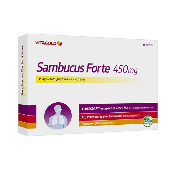 Самбукус Форте – за имунната система и защитните сили на организма, 15 .