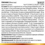 Рено Макс - за бъбреците, уринарния тракт, 30 капсули - Image 2