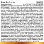 Детокс Ден - за прочистване на организма, 30 капсули - Image 2