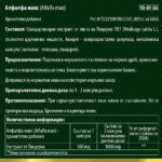 Алфалфа макс (Люцерна) - за черния дроб, храносмилателната и отделителната системи, за хормонален баланс, 30 капсули - Image 2