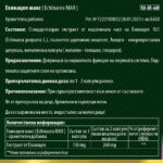 Ехинацея макс - за имунитета и дихателната система, 30 капсули - Image 2