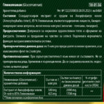 Глюкоманан - за контрол на апетита, за здравословно тегло, храносмилането, кръвната захар, 60 капсули - Image 2