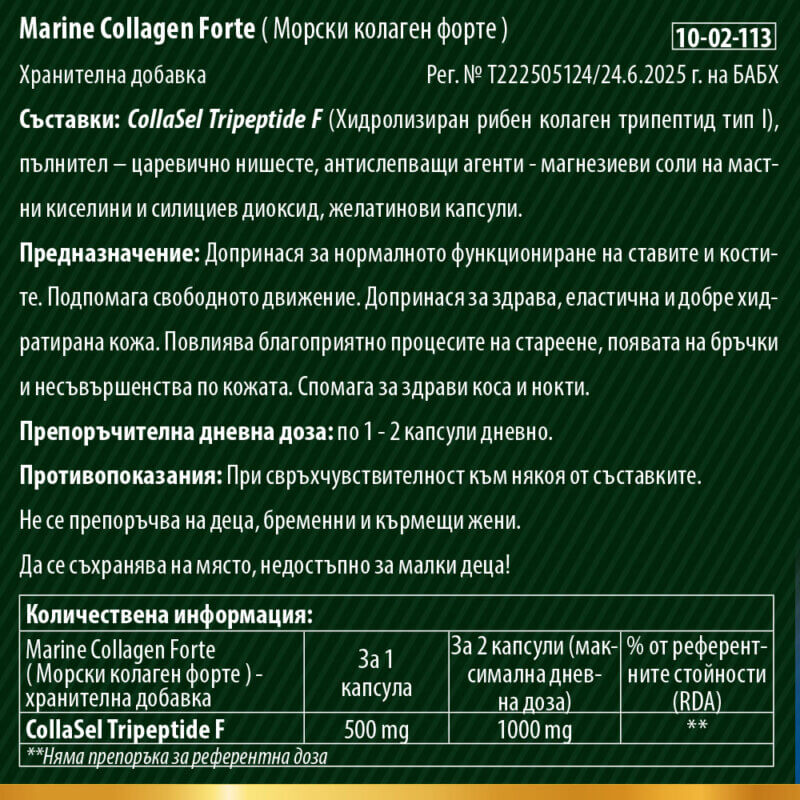 Реставит Макс (RESTAVIT MAX), 30 таблетки | VitaGold.bg