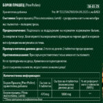 Боров прашец (Pine pollen) - за хормоналния баланс при мъже и жени, за имунитета и енергията, 60 таблетки - Image 2