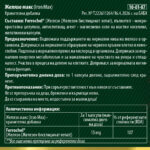 Желязо макс (Iron Max) - патентована форма Ferrochel (бисглицинат хелат), за максимална усвоимост, 30 капсули - Image 2