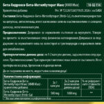 HMB Макс - подкрепа за мускулната маса при напредване на възрастта, хранителни режими и спорт, 30 капсули - Image 2