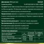 Див Ям Макс (Wild Yam Max) - подкрепа при ПМС, менструален дискомфорт, менопауза, 30 капсули - Image 2