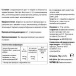 Червена боровинка Макс (Cranberry Max) - за уринарния тракт, пикочните пътища и бъбреците, 15 капсули - Image 2