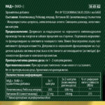 NAD+ (НАД+) - за клетъчна енергия, жизненост и анти-ейдж подкрепа, 30 капсули - Image 2
