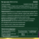 Бял трън макс (Milk thistle Max) - за черния дроб, естествена детоксикация и храносмилателен комфорт, 30 капсули - Image 2